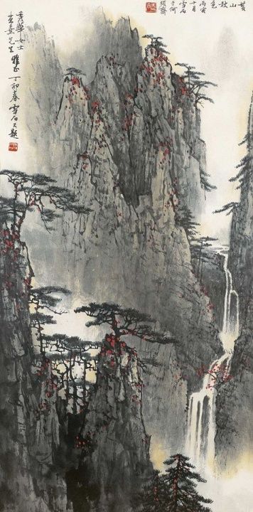 国画山水 | 白雪石国画山水作品欣赏