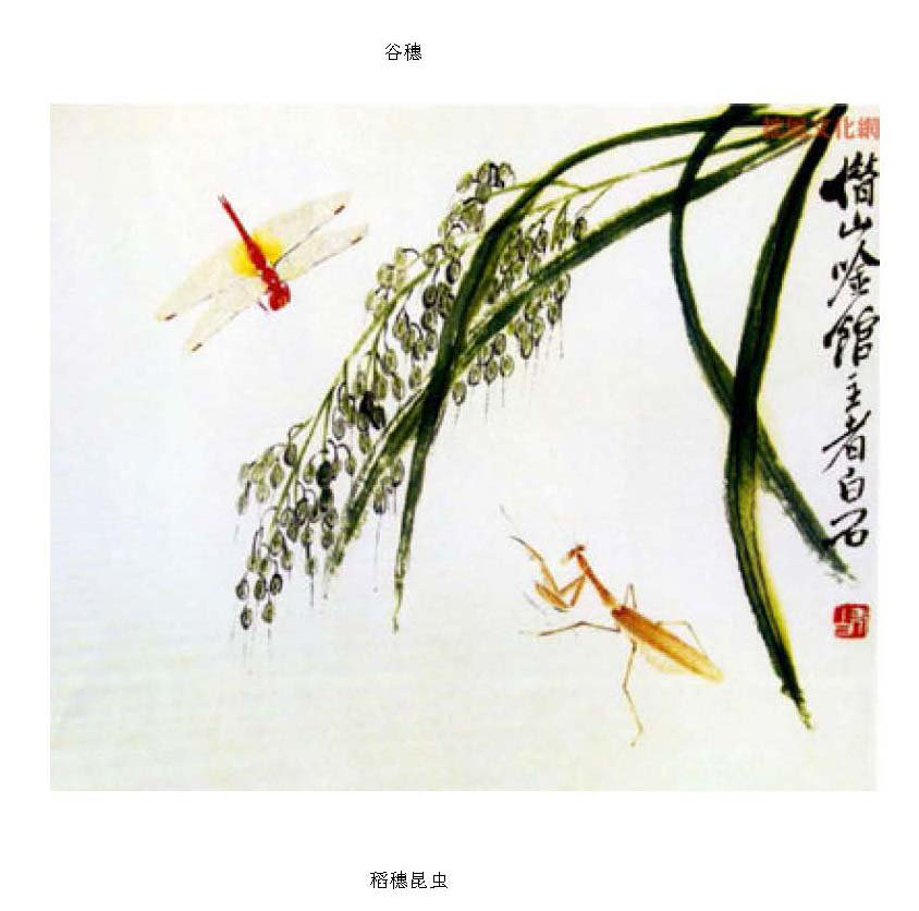 齐白石《瓜果菜蔬选集》国画作品