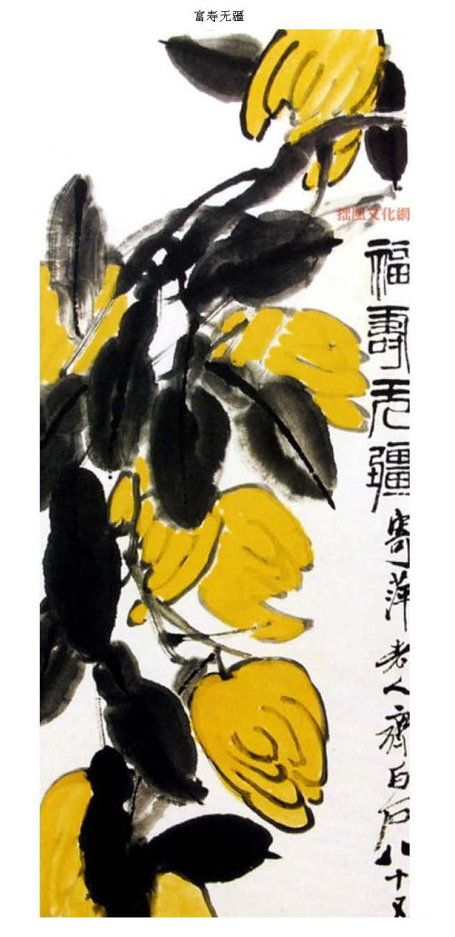 齐白石《瓜果菜蔬选集》国画作品