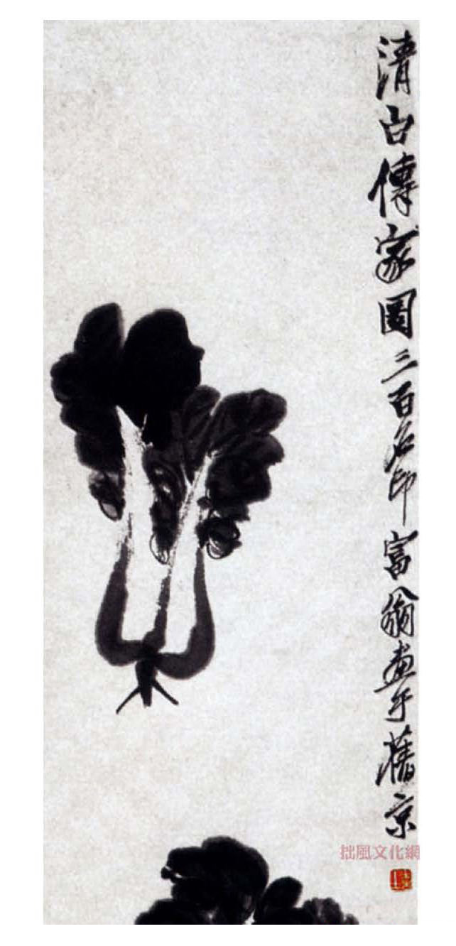 齐白石《瓜果菜蔬选集》国画作品