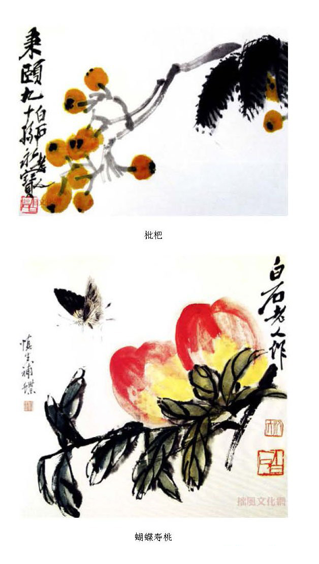 齐白石《瓜果菜蔬选集》国画作品