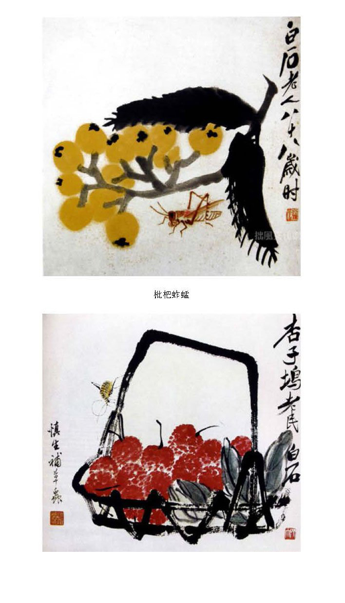 齐白石《瓜果菜蔬选集》国画作品