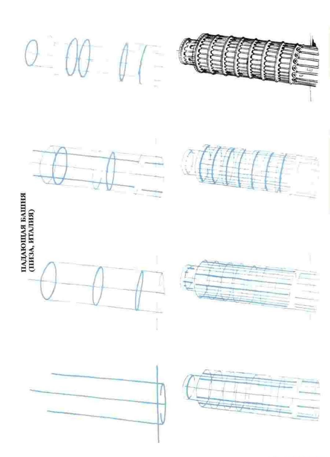 各种建筑绘画技巧