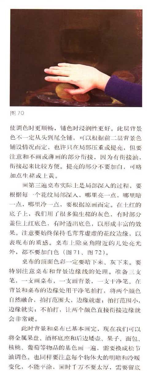 完成背景色和桌面，铺金属水果盘、玻璃杯底座等物体 第一遍基色