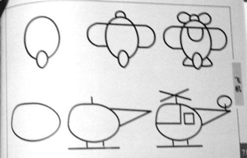 幼儿园简笔画教案《飞机》分步骤画法