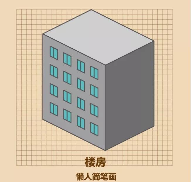 3D简笔画 | 楼房简笔画步骤_楼房简笔画作品彩色图片