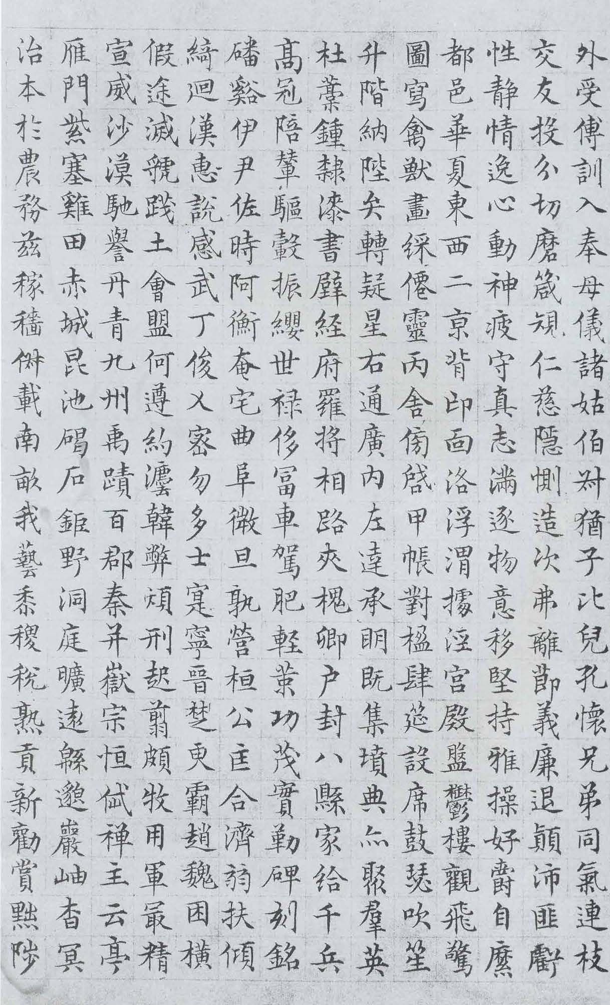 明代 文征明 | 小楷 | 千字文