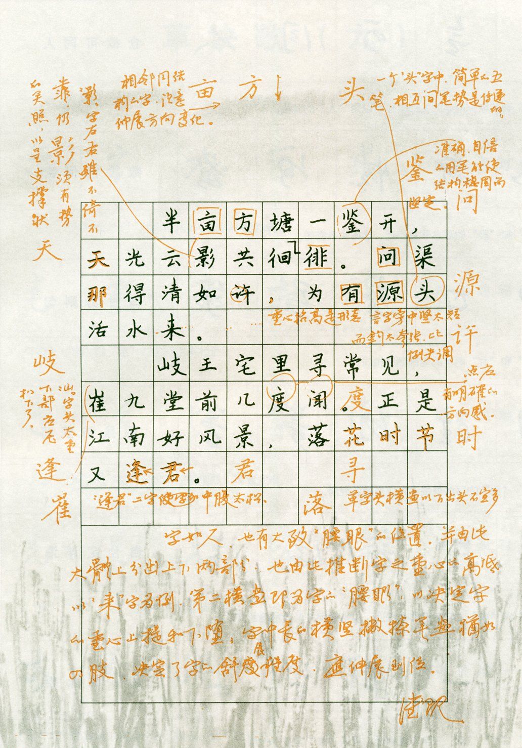 书法名家 | 潘现 | 点评硬笔作品