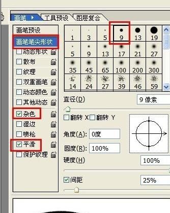 ps制作沙画效果的方法