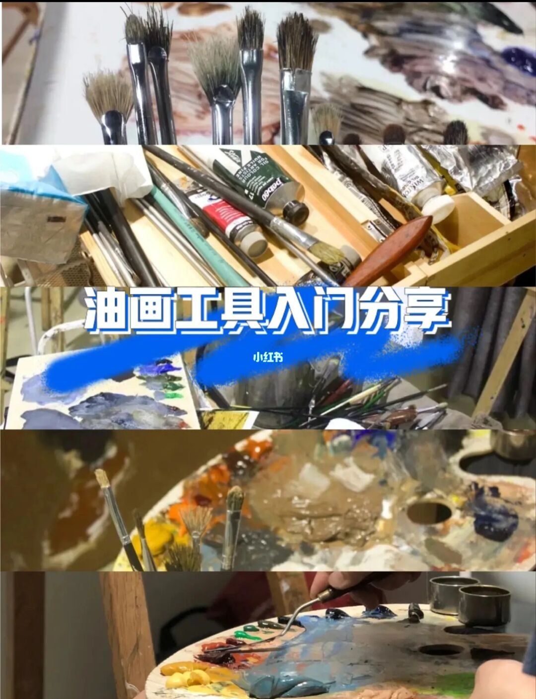 油画需要哪些常备工具？